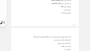 دانلود سوالات هوش مصنوعی ضمن خدمت