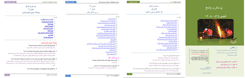 پرسش و پاسخ شیمی 2