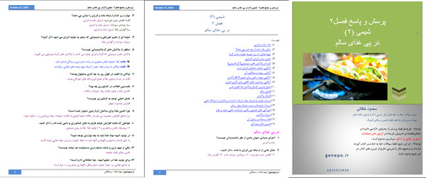 پرسش و پاسخ فصل 2 شیمی 2